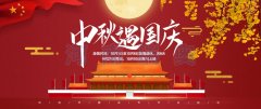 烘干機廠(chǎng)家—河南瑞奧祝廣大新老客戶(hù)雙節快樂(lè )