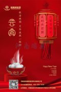 河南瑞奧祝您元宵節快樂(lè )！